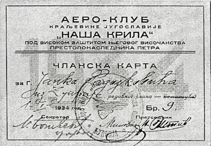 clanska karta aero kluba 1934 Cuprija